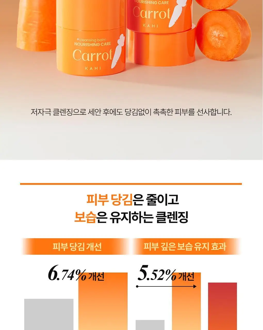 [갈아쓰는 클렌징밤/모공케어] 가히 클렌징밤 50ml 4종 택1 상세페이지 51